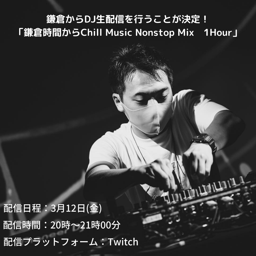 ゲーム配信だけじゃない 初心者でもできるdj配信テクニック Webマーケティングで働き方と生き方を楽しくするメディア ウェマー Webマーケティングで働き方と生き方を楽しくするメディア ウェマー Webマーケティングで働き方と生き方を楽しくするメディア