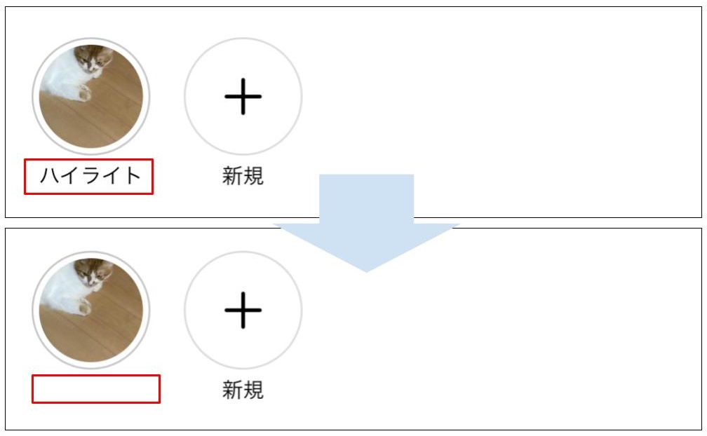 コピペで簡単 インスタのハイライトを名前なしにする方法 プロフィール欄の改行にも使えるテクニックを紹介 Webマーケティングで働き方と生き方を楽しくするメディア ウェマー Webマーケティングで働き方と生き方を楽しくするメディア ウェマー Web