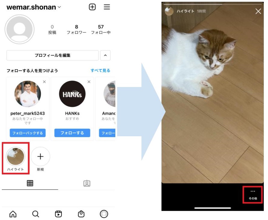 コピペで簡単 インスタのハイライトを名前なしにする方法 プロフィール欄の改行にも使えるテクニックを紹介 Webマーケティングで働き方と生き方を楽しくするメディア ウェマー Webマーケティングで働き方と生き方を楽しくするメディア ウェマー Web